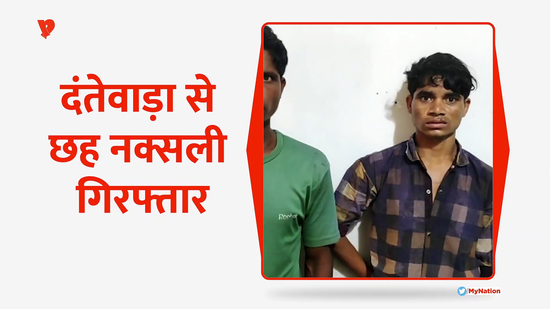 छत्तीसगढ़ के दंतेवाड़ा से छह नक्सली गिरफ्तार