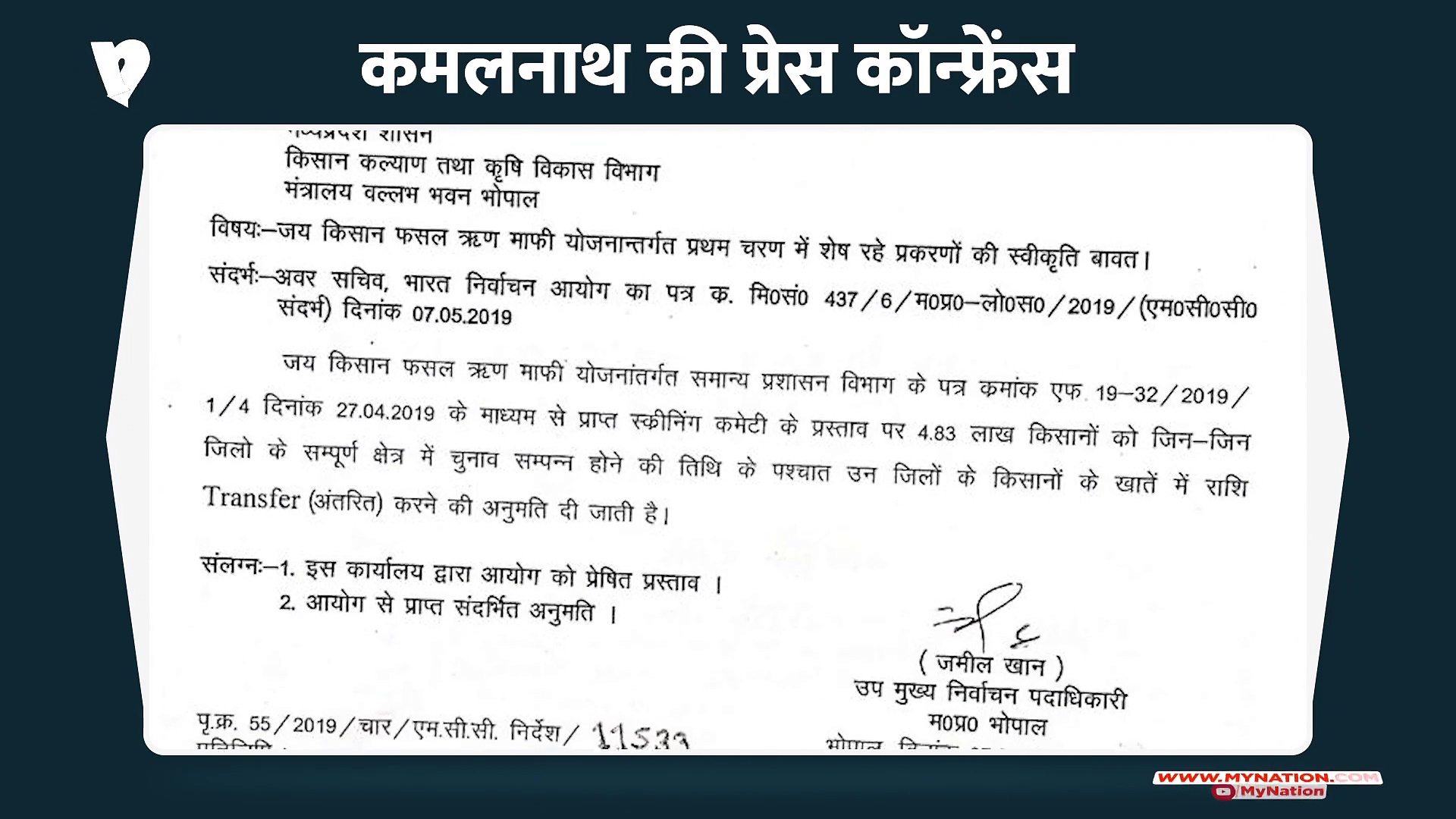 शिवराज पर कमलनाथ का हमला