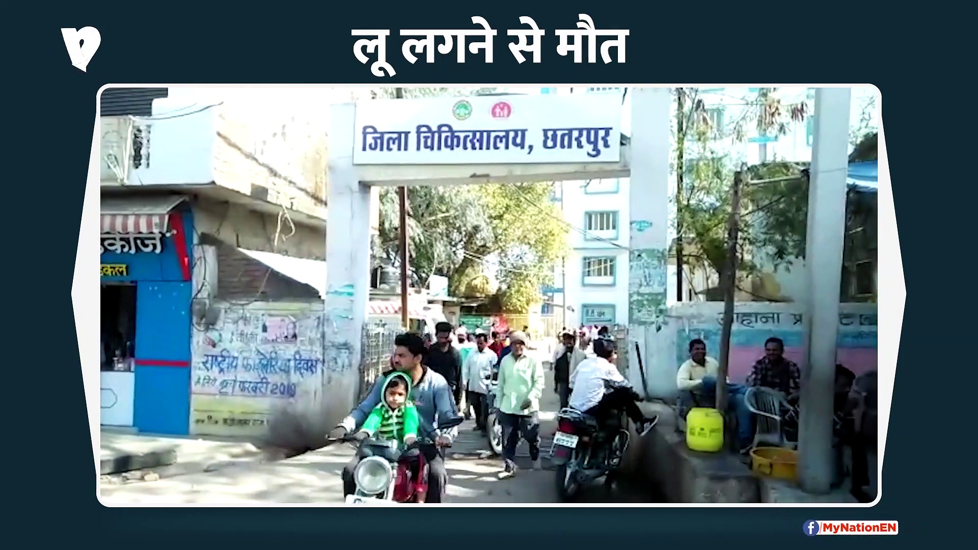 मासूम की मौत,डॉक्टरों पर लापरवाही का आरोप