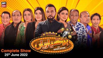 Hoshyarian | Haroon Rafiq | 25th JUNE 2022