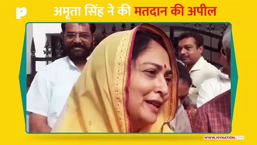 अमृता राय ने की मतदान की अपील