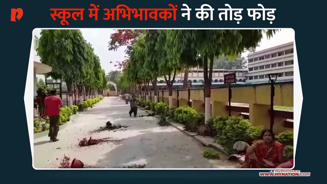 किशनगंज में एक स्कूल में तोड़ फोड़