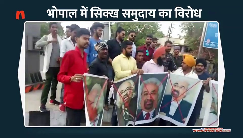 भोपाल में सिक्ख समुदाय का विरोध