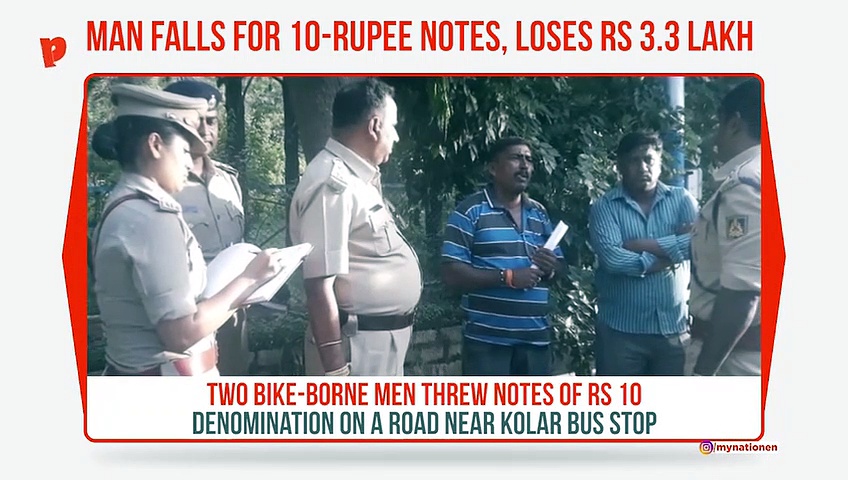 Kolar: Thieves lure man with 10-rupee notes, rob him of Rs 3.3 lakh