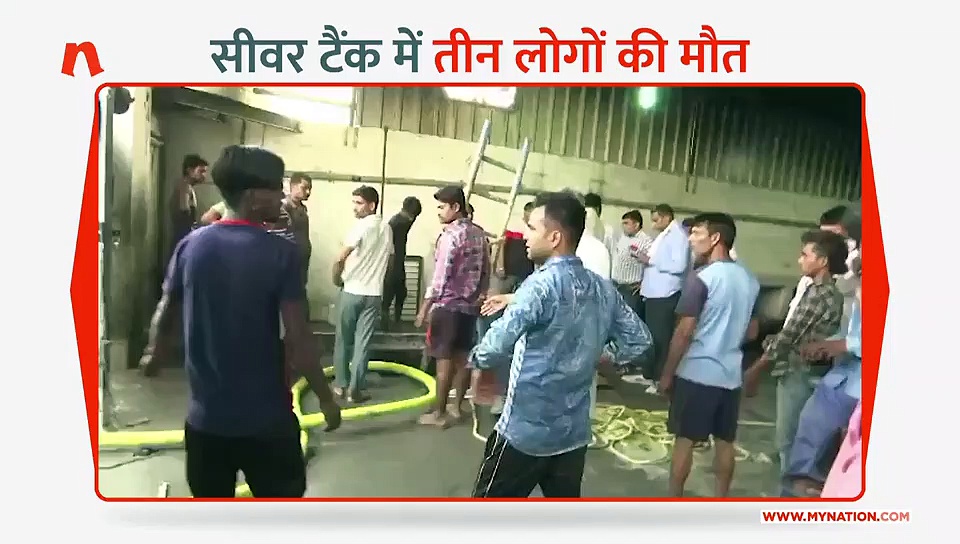 सीवर टैंक की सफाई के दौरान पिता पुत्र समेत तीन की मौत
