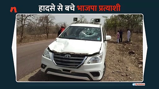 भाजपा प्रत्याशी दुर्घटना से बाल बाल बचे
