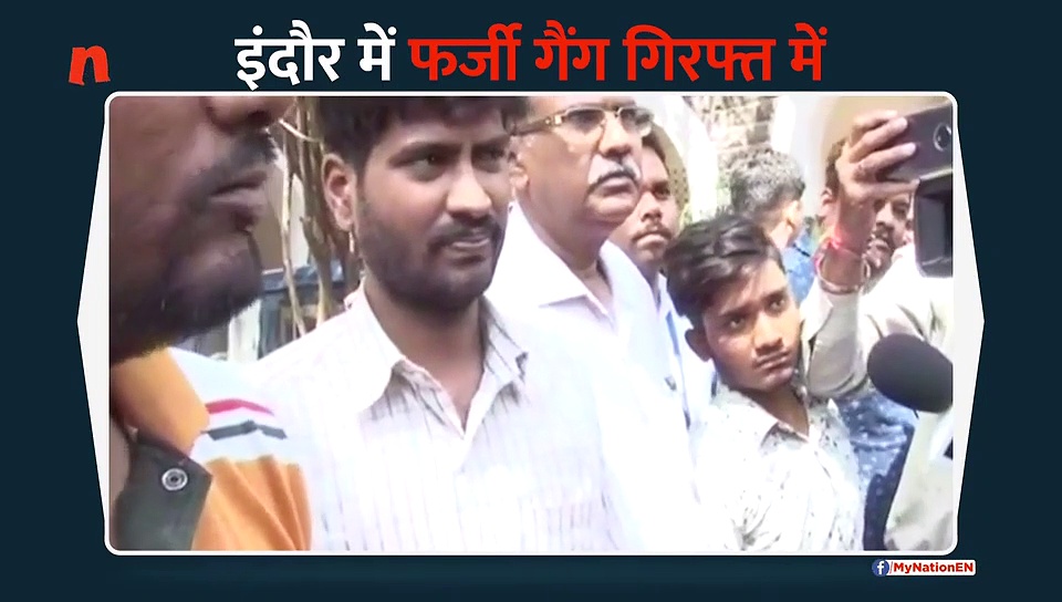 फर्जी इनकम टैक्स अधिकारियों का गिरोह गिरफ्त में