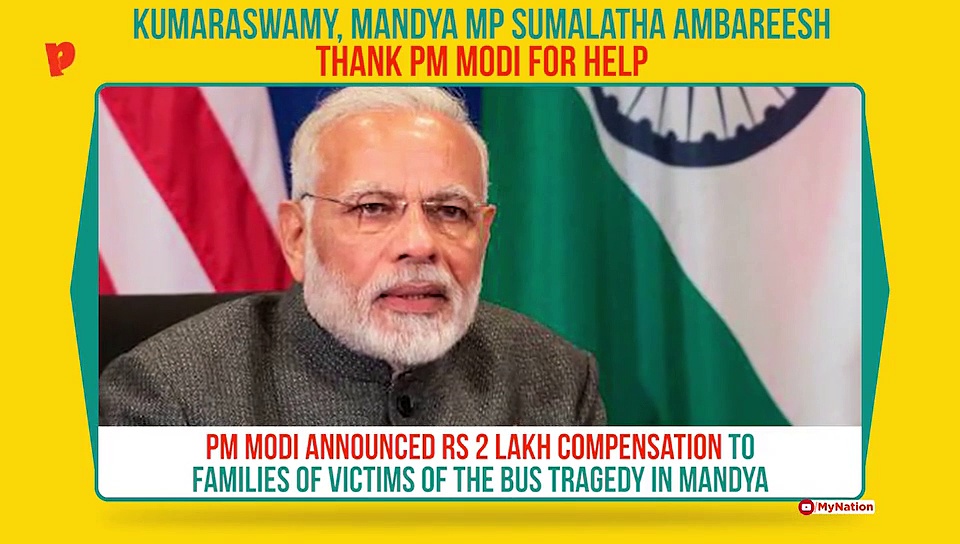 Mandya bus tragedy: Kumaraswamy, Sumalatha thank PM Modi for announcing Rs 2 lakh compensation