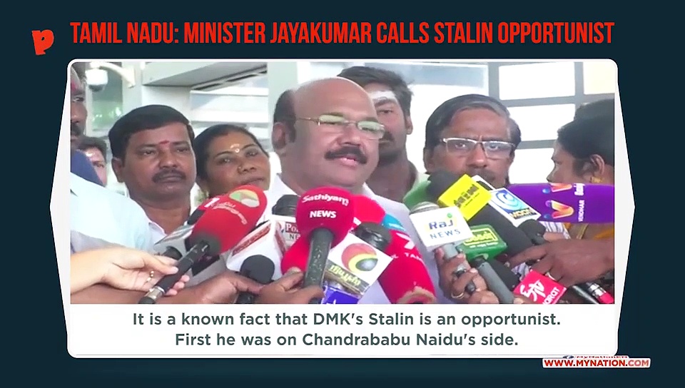 Jaganmohan’s swearing-in: Tamil Nadu minister Jayakumar labels Stalin ‘opportunist’