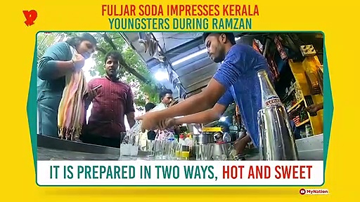 Fuljar soda takes Kerala by storm during Ramzan