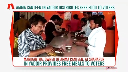 Amma Canteen in Yadgir distributes free food to voters
