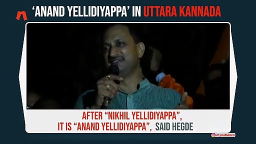 Anant Kumar Hegde mocks JDS, changes 'Nikhil Yellidiyappa' to 'Anand Yellidiyappa'