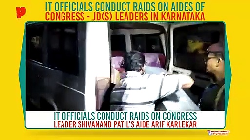 Income Tax officials raid Congress minister's aide Arif Karlekar's residence in Karnataka