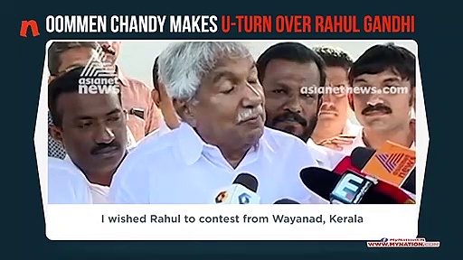 Oommen Chandy makes U-turn over Rahul Gandhi contesting from Wayanad
