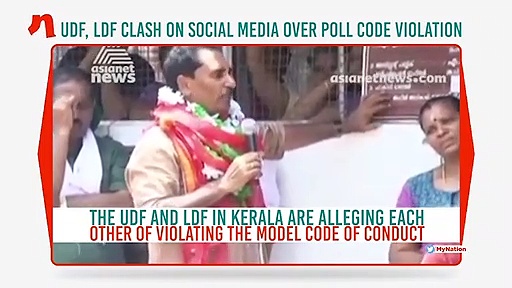 Kerala’s UDF, LDF locked in social media battle over poll code violation
