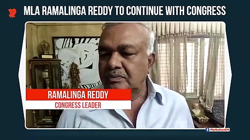 MyNation Exclusive: Ramalinga Reddy affirms that he will continue with Congress