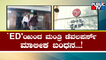 ED Arrests Sushil Mantri In Money Laundering Case | Public TV
