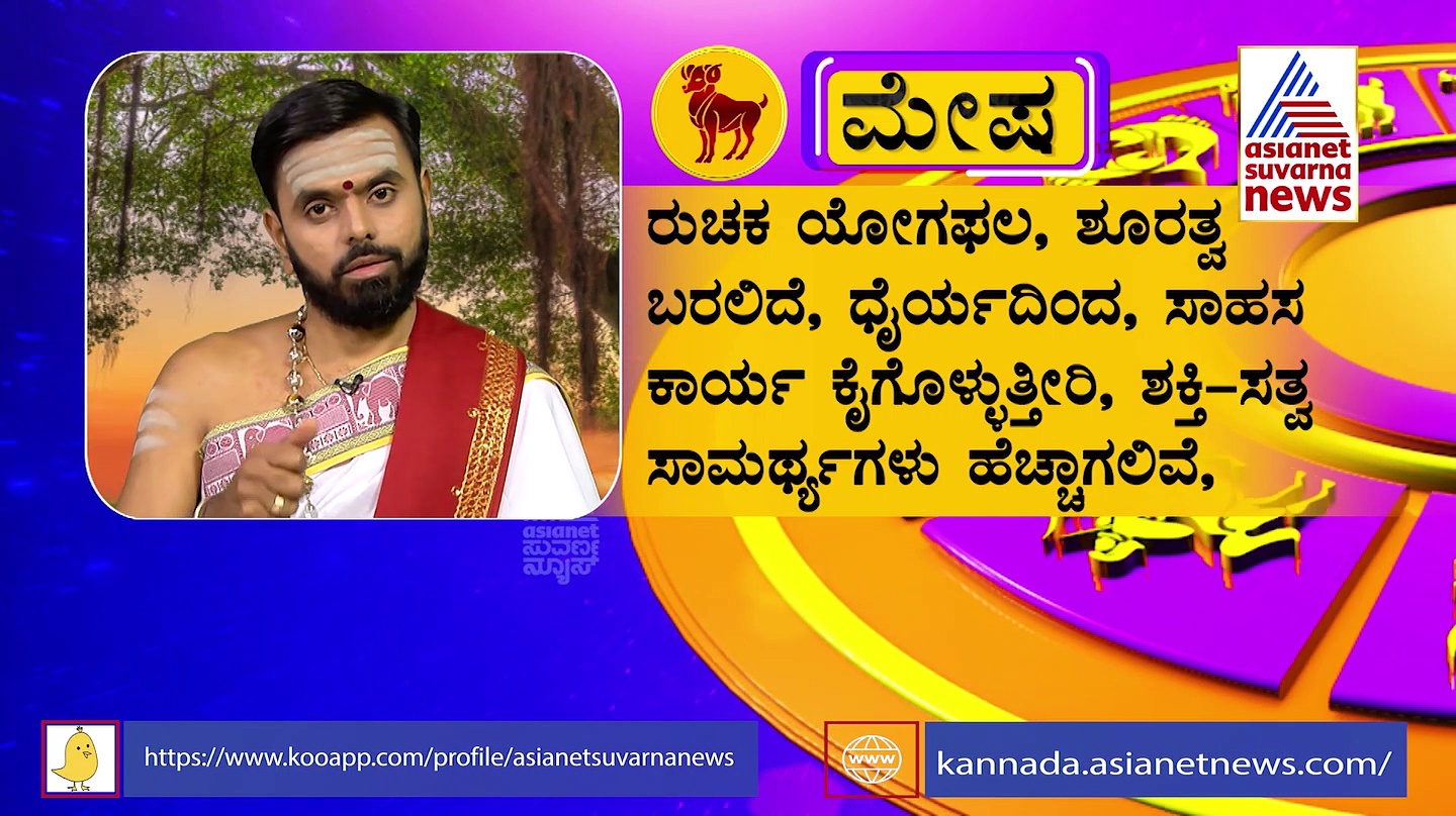 Panchanga: ಭಾನುವಾರ, ಮೇಷ ರಾಶಿಗೆ ಕುಜನ ಪ್ರವೇಶ, ದೀಪಾರಾಧನೆ ಮಾಡಿ 