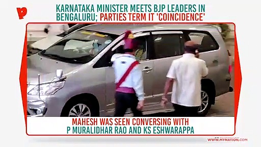 Karnataka minister SR Mahesh of JDS meets BJP leader at Bengaluru govt guest house, parties call it coincidence