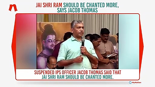 Suspended Kerala IPS officer Jacob Thomas says Jai Shri Ram should be chanted more