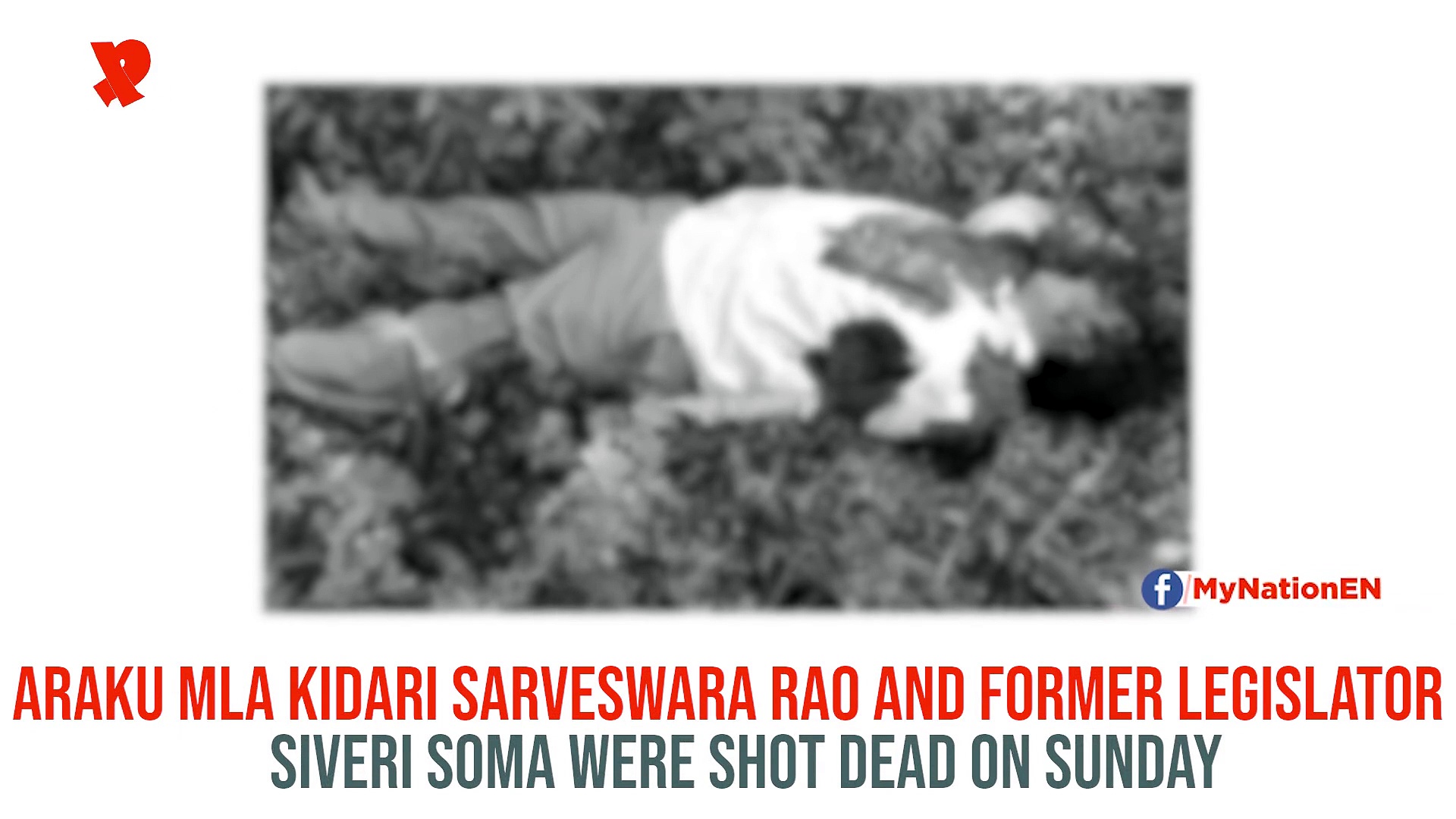 TDP leaders’ killings in Araku Valley: Police identify 3 main assailants (Video)