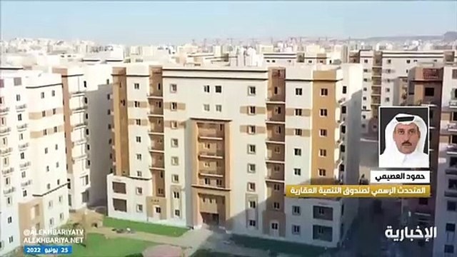 فيديو متحدث صندوق التنمية العقارية حمود العصيمي - - يمكن الاستفادة من دعم أرباح قرض الـ 500 ألف أو الاستفادة من الباقات الجديدة الإضافية المقدرة