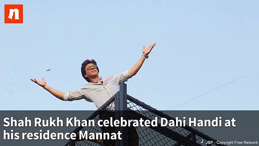 Janmashtami: Shah Rukh Khan celebrates Dahi Handi with son AbRam at Mannat (Video)