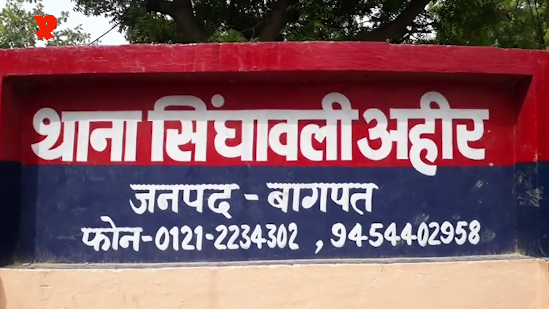 उत्तर प्रदेश में मुस्लिम महिला के साथ निर्भया जैसा कांड, पति ने की हैवानियत