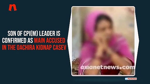 Oachira kidnap case: CPM leader vows not to save son if he is found guilty