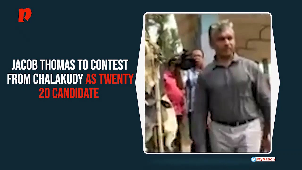 Jacob Thomas to battle with Innocent, Benny Behanan as Twenty 20 candidate in Chalakudy