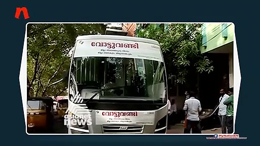 Kerala Vote Vandi to tour 140 constituencies to create poll awareness