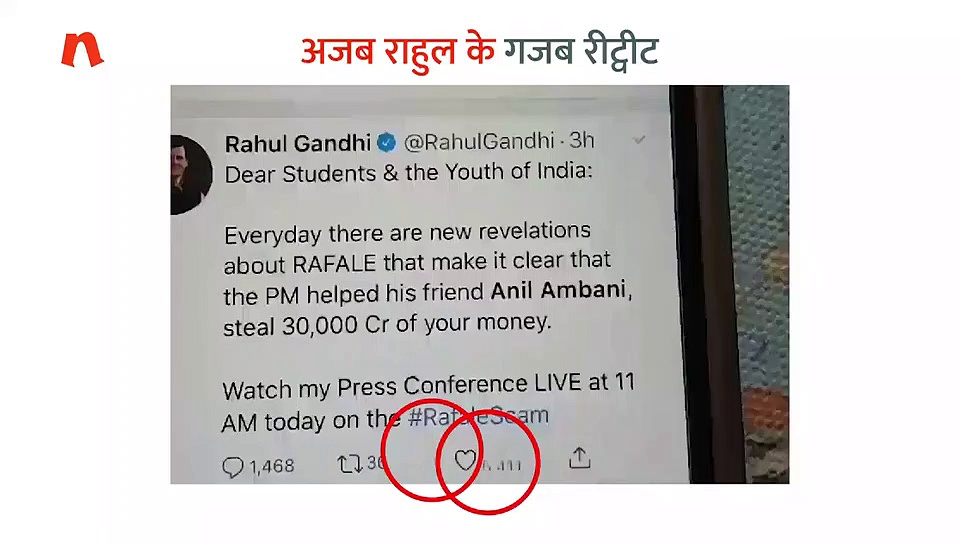 Retweets on Rahul Gandhi's tweet jump 50 times in blink of eye and he complains about 'Rafale scam'