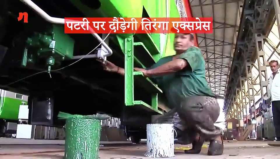 देशप्रेमियों को नई सौगात, 15 अगस्त से चलेगी तिरंगा एक्सप्रेस