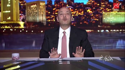 عمرو اديب : كله بيفكر في المصيف صيفوا واصرفوا يا ولاد طب وبعد كده .. هتبتدي تبيع الساعة ولما تبيع تحت ضغط ابو ١٠ هتبيعه ب٧