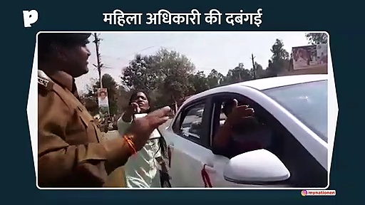 शहडोल में बीच सड़क पर महिला तहसीलदार का हंगामा