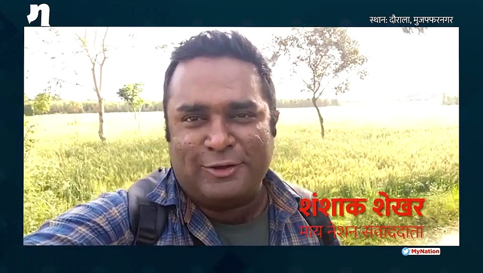 Election 2019: मुजफ्फरनगर के किसानों को क्यों पसंद हैं मोदी