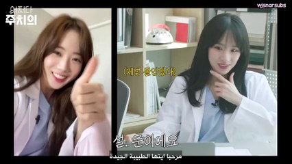 your unexpected house doctor rp.1 - seola & luda
