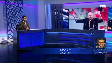 جمال زهيري: أخطاء اتحاد الكرة منذ تولية المسؤولية "جسيمة"، وحازم إمام اتفاجئ بأزمة مستحقات كيروش