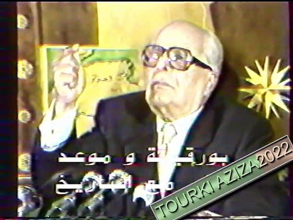 الكلمة التي ألقاها الزعيم الحبيب بورقيبة اثر أحداث الخبز 1984 وردة فعل الجماهير