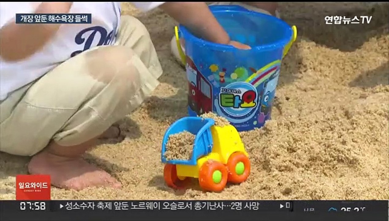 동해안 해수욕장 3년만에 정상 개장…관광객·상인 기대감