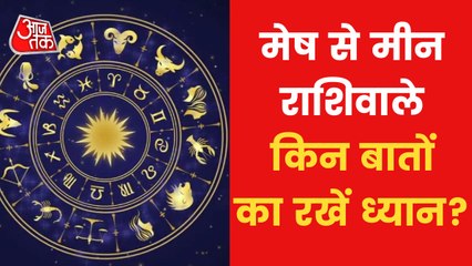 Bhagya: Know your today's Horoscope from Shailendra Pandey