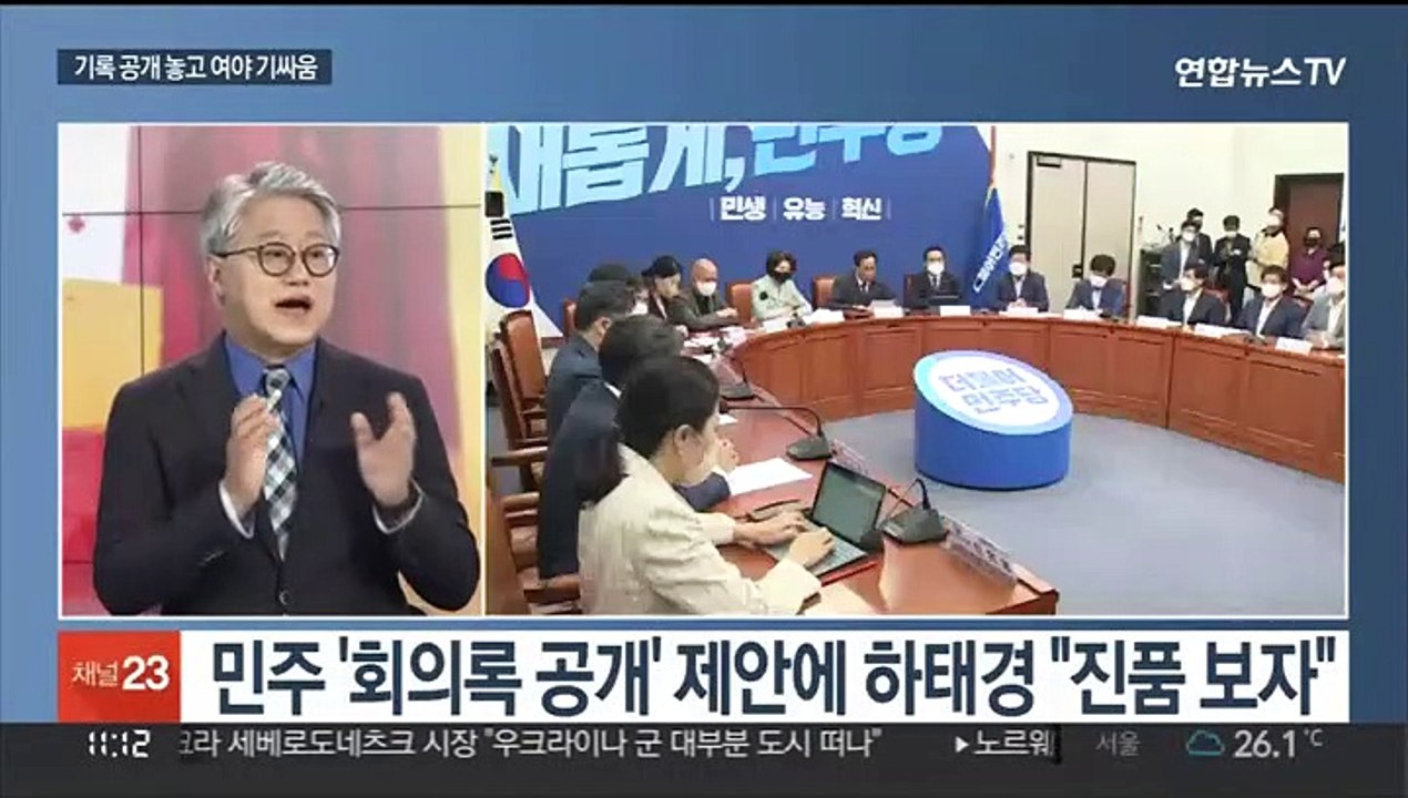 [일요와이드] 기약 없는 '입법부 정상화'…원 구성 협상 전망은?