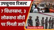 By election results 2022: Azamgarh, Rampur सीटों पर वोटों की गिनती जारी | वनइंडिया हिंदी |*Politics