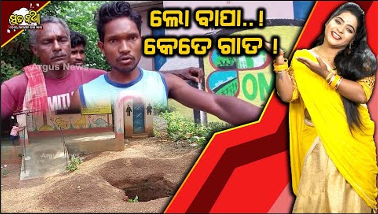 Sata Katha