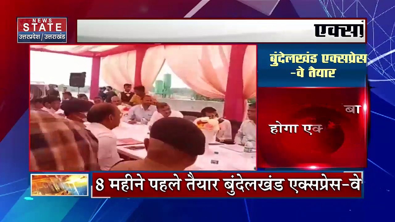 Bundelkhand Expressway: जनता के लिए खुशखबरी, PM...