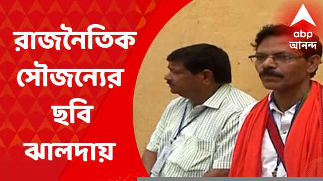 Jhalda By Election: পাশাপাশি বসে ৩ দলের প্রার্থী, ঝালদা পুরসভার ২ নম্বর ওয়ার্ডে রাজনৈতিক সৌজন্যের ছবি