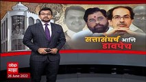 shivsena vs shinde Sena : शिवसेना आणि शिंदे गटाकडून आता कायदेशीर डावपेच : ABP Majha