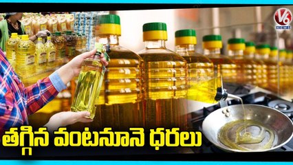 Oil Price Falls Down In Market _ Hyderabad _ V6 News
