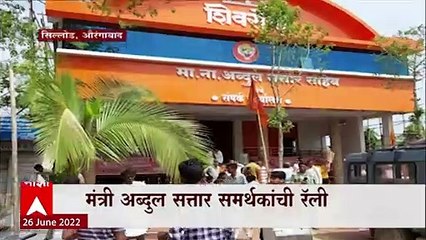 Aurangabad  मधील सिल्लोडमध्ये  सत्तार समर्थकांचं शक्तीप्रदर्शन : ABP Majha