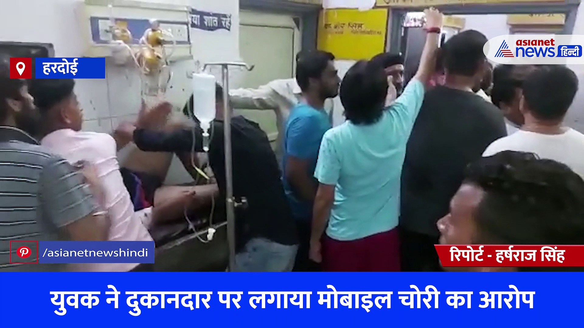 युवक ने दुकानदार पर लगाया मोबाइल चोरी का आरोप, मामूली कहासुनी के बाद अचानक चलने लगे चाकू